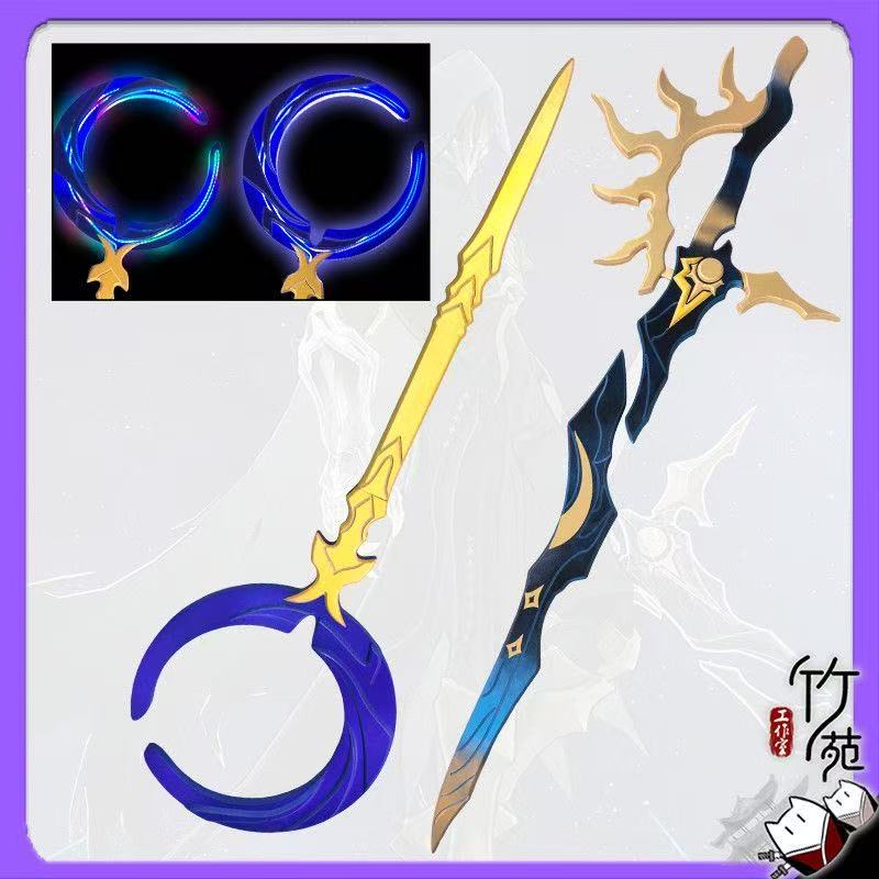 Cosplay Flame Prop - Flame Reaver Phainon меч оружие светящийся