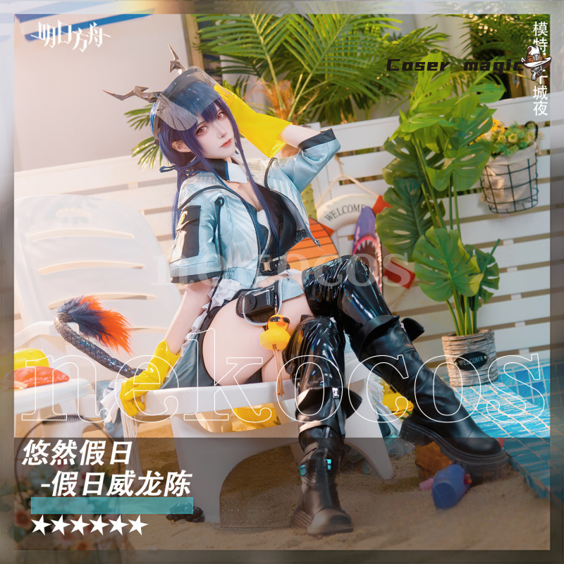 Arknights CH‘EN The Holungday  – обзор и цена Prop En Cosplay