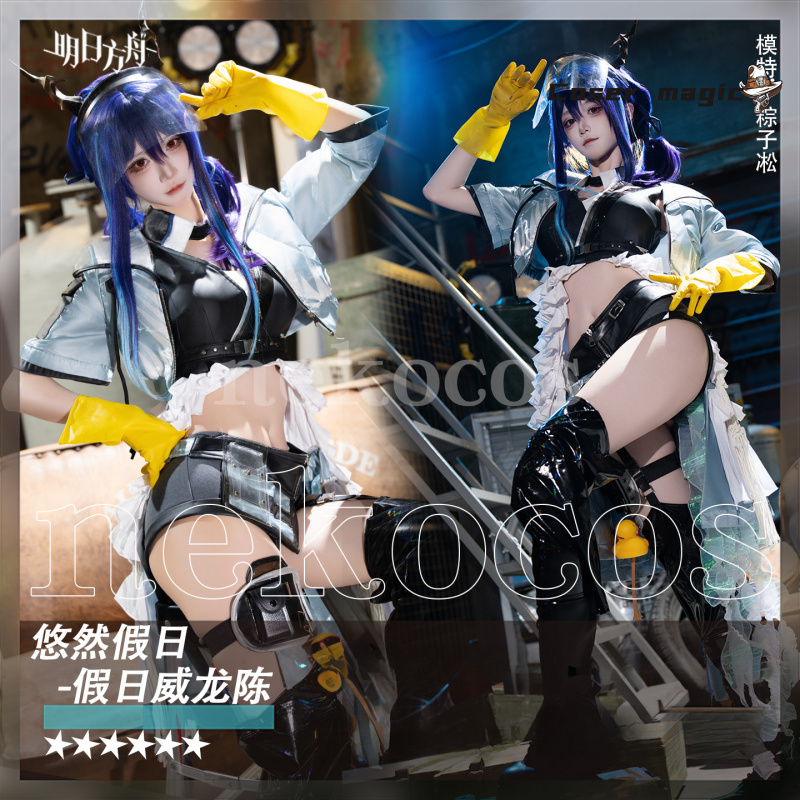 Arknights CH‘EN The Holungday  – обзор и цена Prop En Cosplay